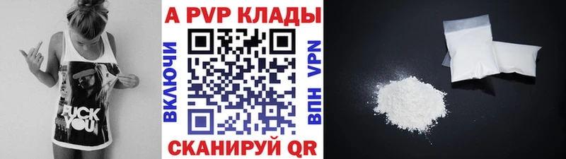как найти закладки  Зверево  Альфа ПВП мука 