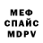 КЕТАМИН VHQ Mochi Min