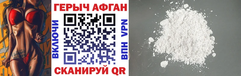 Героин Афган  Зверево 