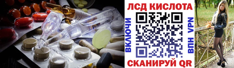 Лсд 25 экстази кислота Зверево