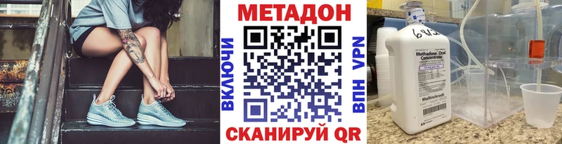 как найти закладки  МЕГА ССЫЛКА  МЕТАДОН кристалл  Зверево 